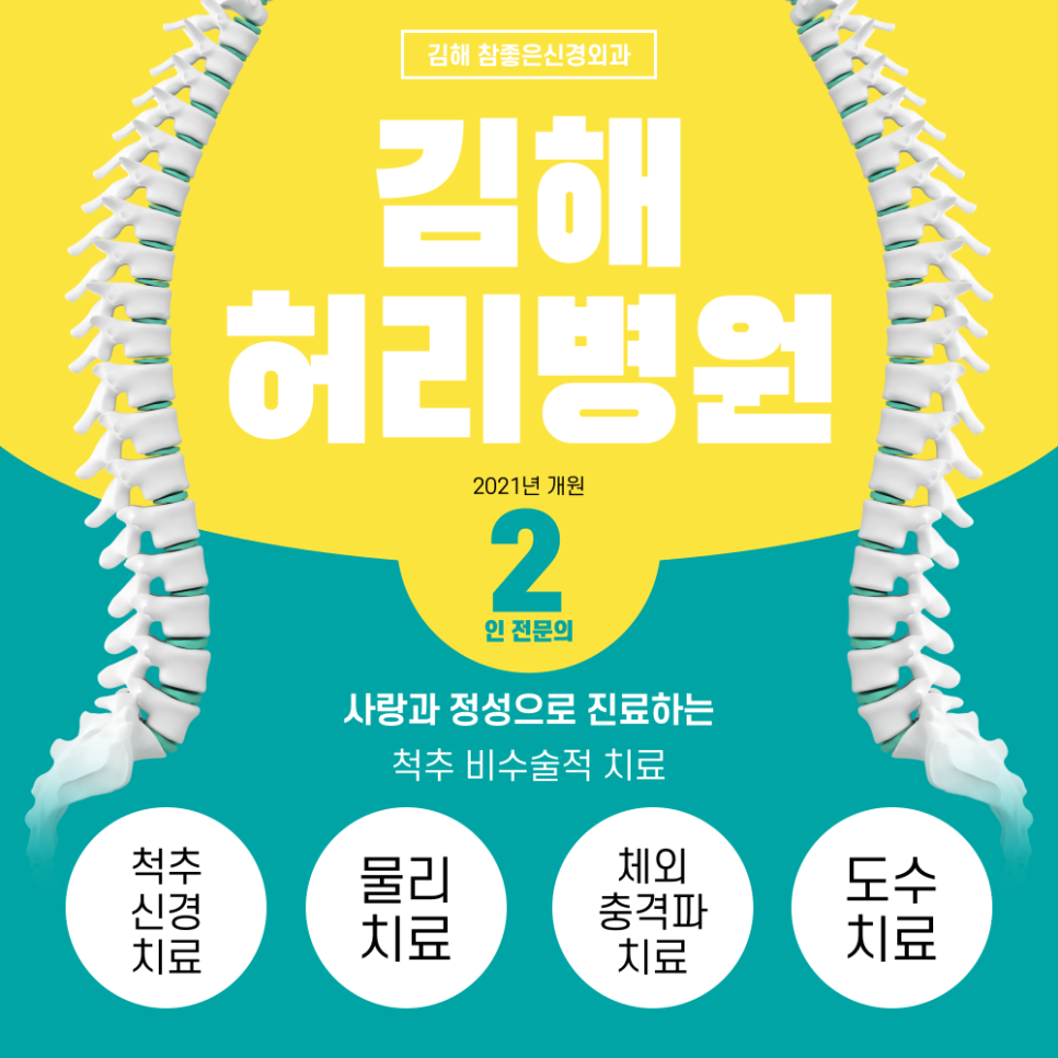참좋은신경외과의원 이미지
