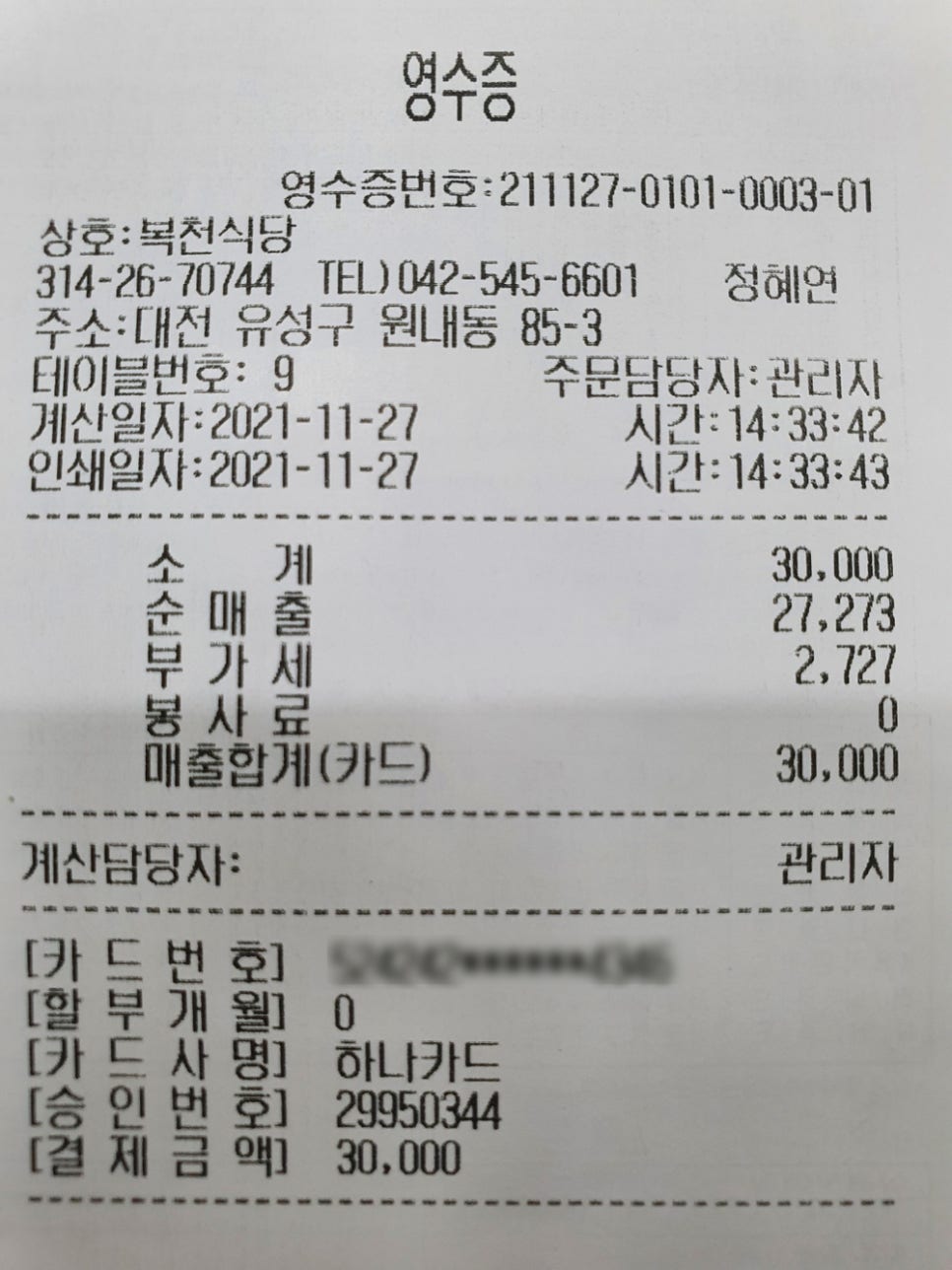 복천식당 이미지