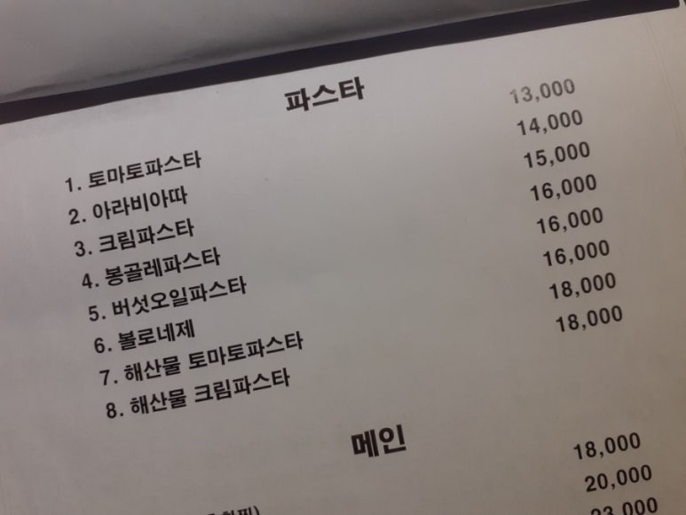라본느(La Bonne) 이미지
