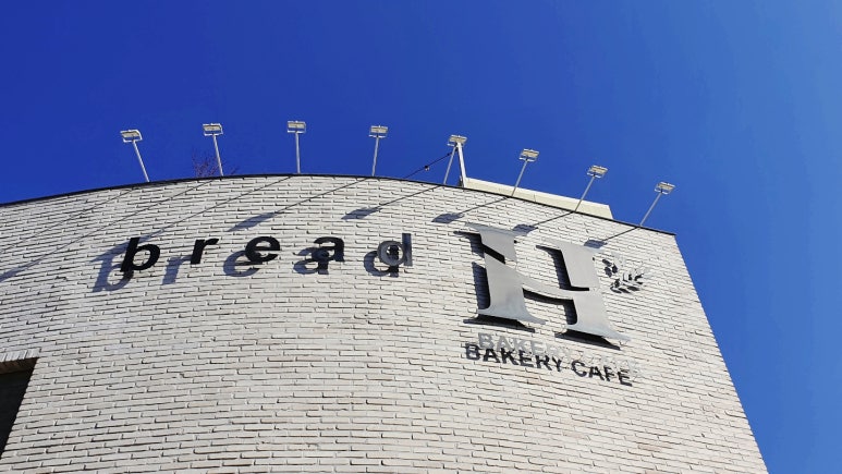 브레드.에이치(Bread.H) 이미지