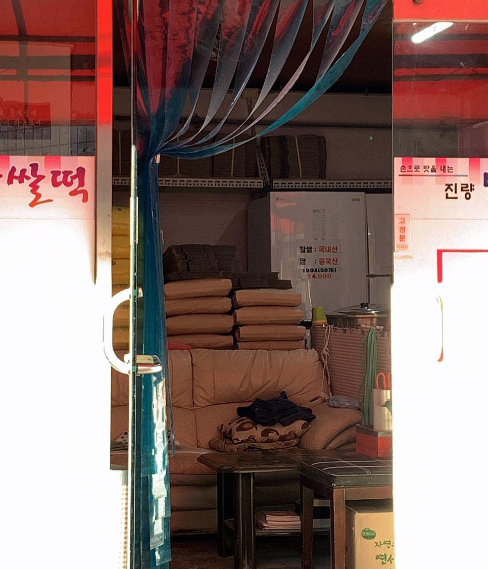 진량빙그레찹쌀떡 이미지