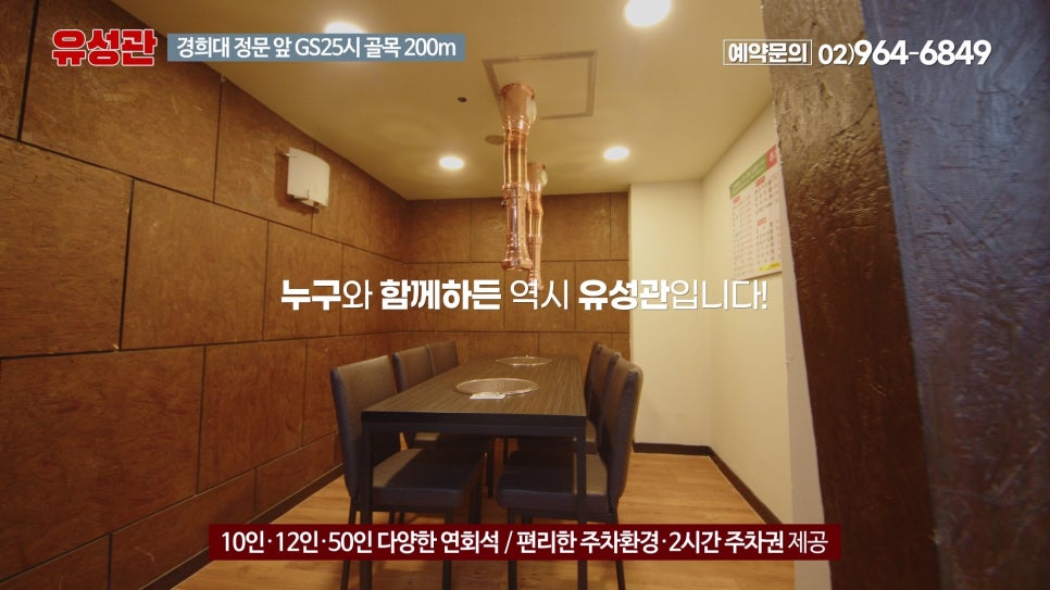 유성관 이미지