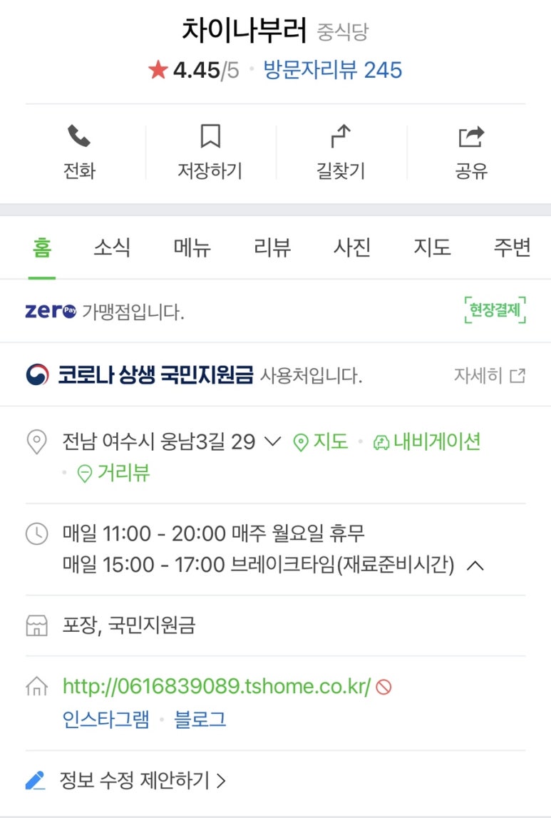차이나부러 이미지