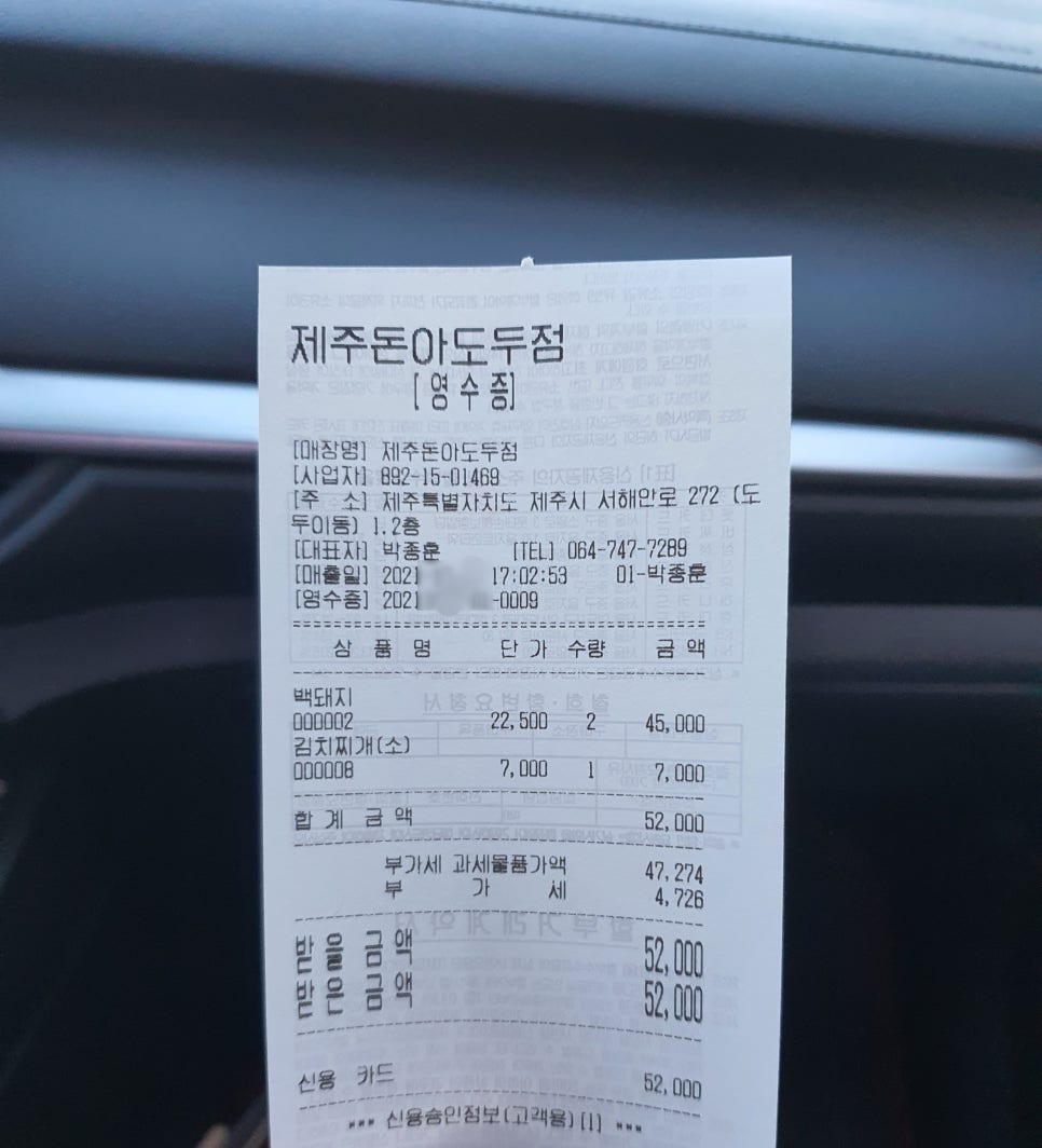 아라도야지 이미지