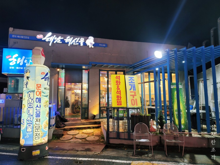 봉교네해남시즌2 이미지