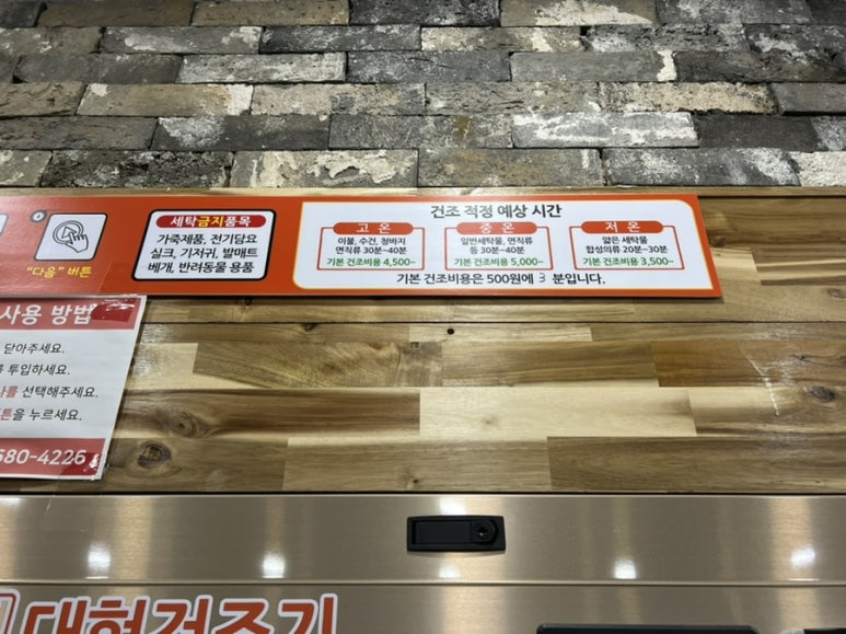 세탁풍경24시빨래방 이미지