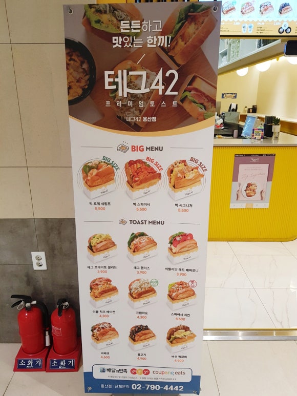 테그42용산역점 이미지