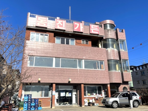 동진가든 이미지