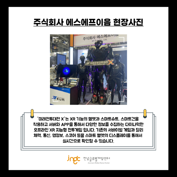 주식회사 스마트스코어 이미지