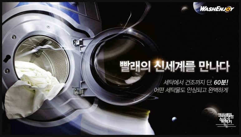 워시엔조이셀프빨래방양감공단점 이미지