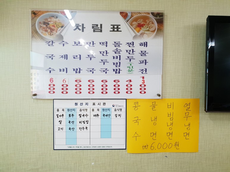 엄마집손칼국수 이미지