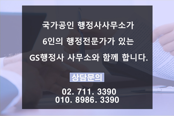 행정사사무소본 이미지