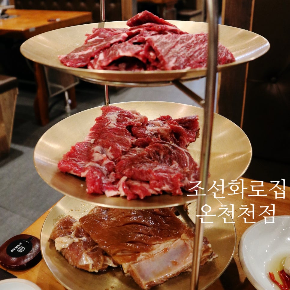 조선화로집온천천점 이미지