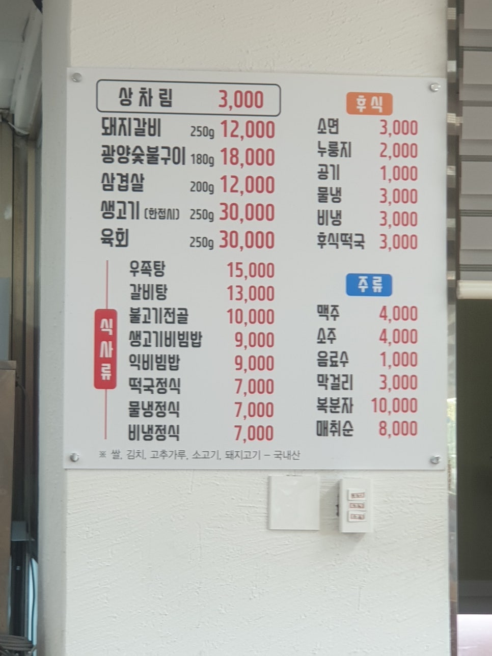 예당한우명가 이미지