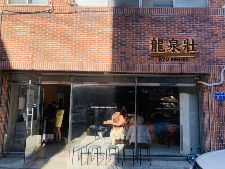 류센소 이미지