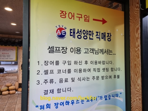 상무셀프장어하우스 이미지