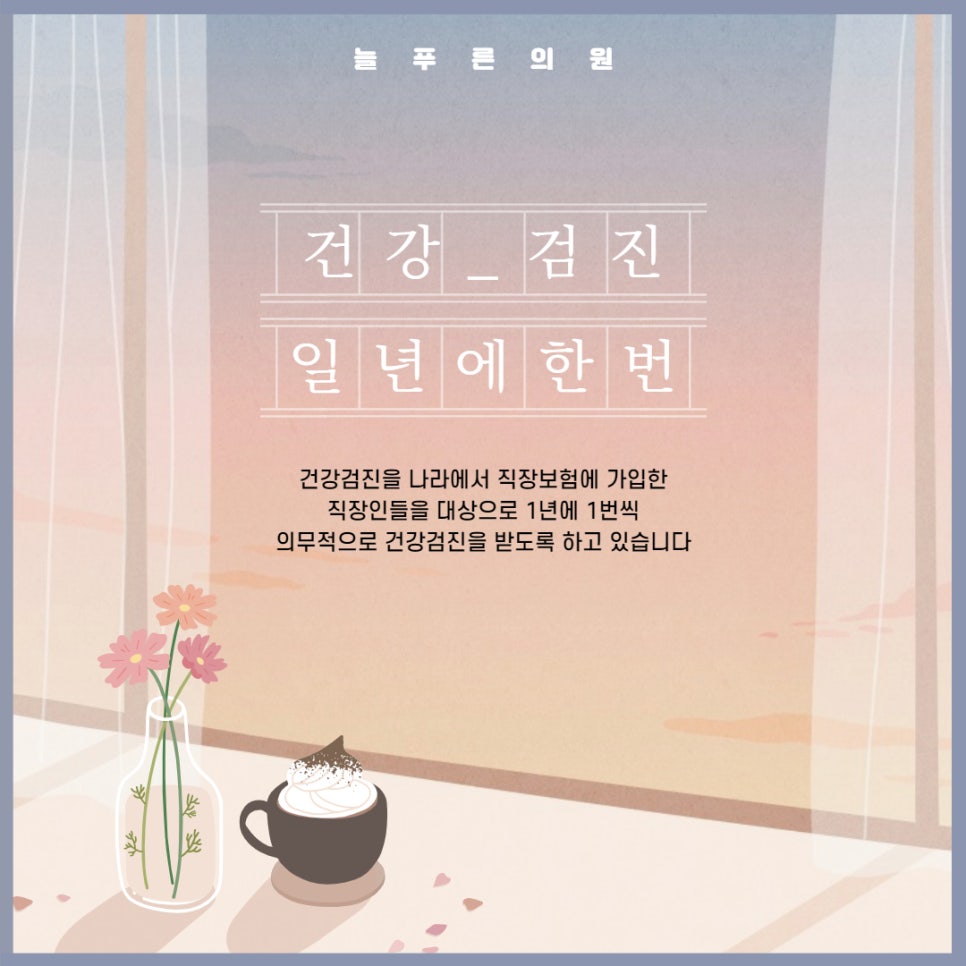 푸른연합의원 이미지