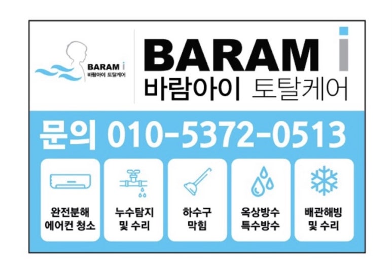 수도배관토탈케어 이미지