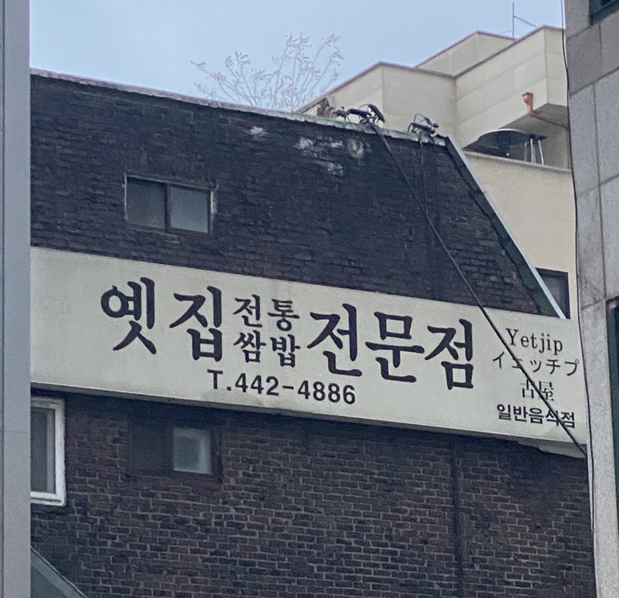 만안로55번길 이미지
