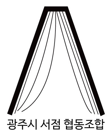 광주시서점협동조합 이미지
