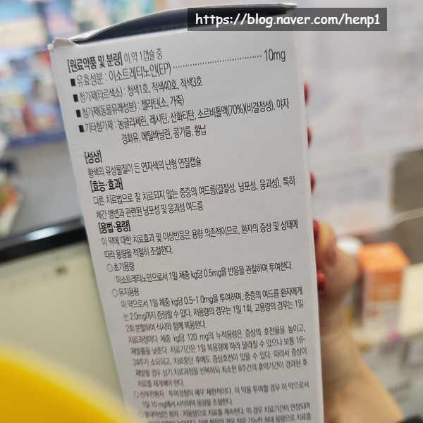 에이스바이오팜 주식회사 이미지