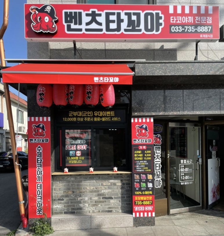벤츠타꼬야 이미지