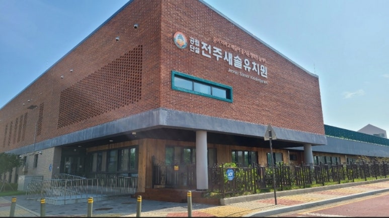 새솔유치원 이미지