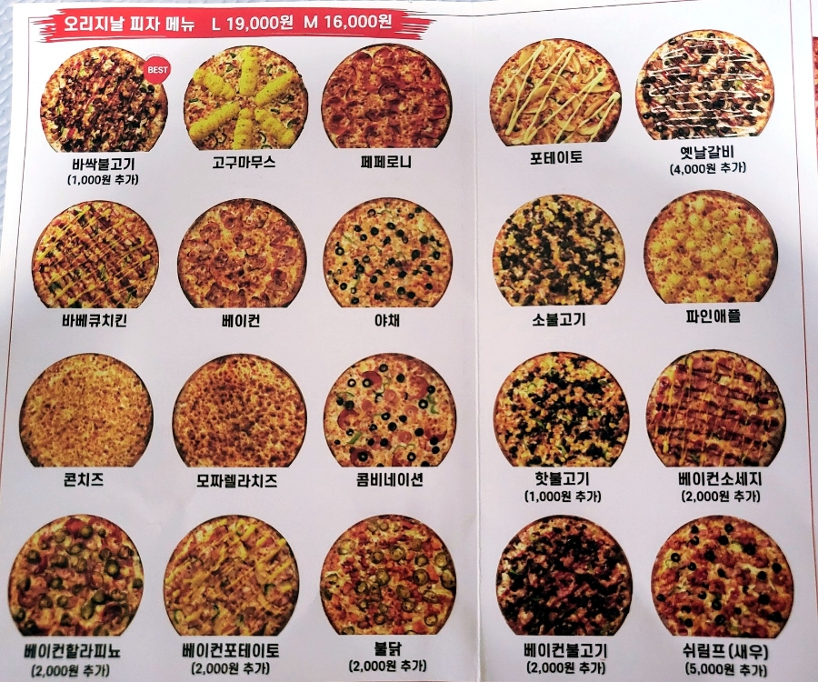 선명희피자구월점 이미지