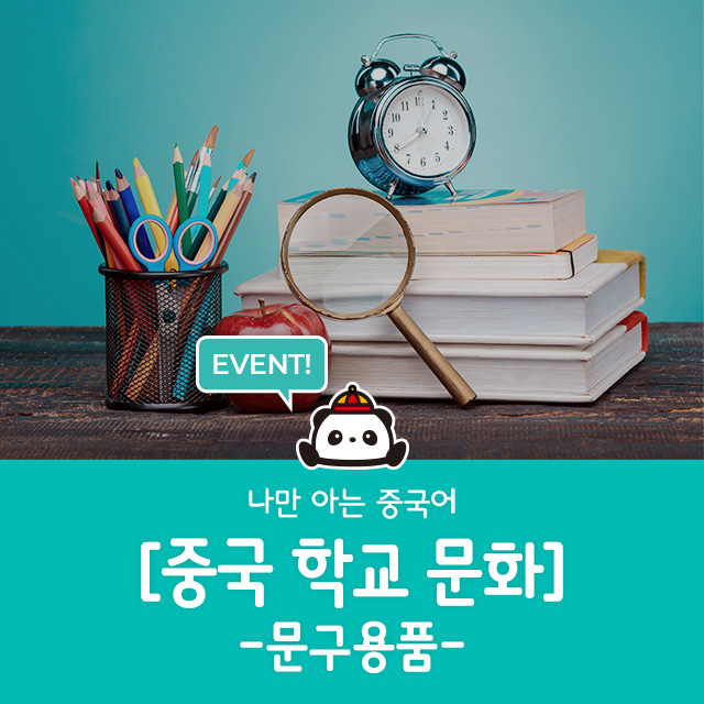 학교문구 이미지