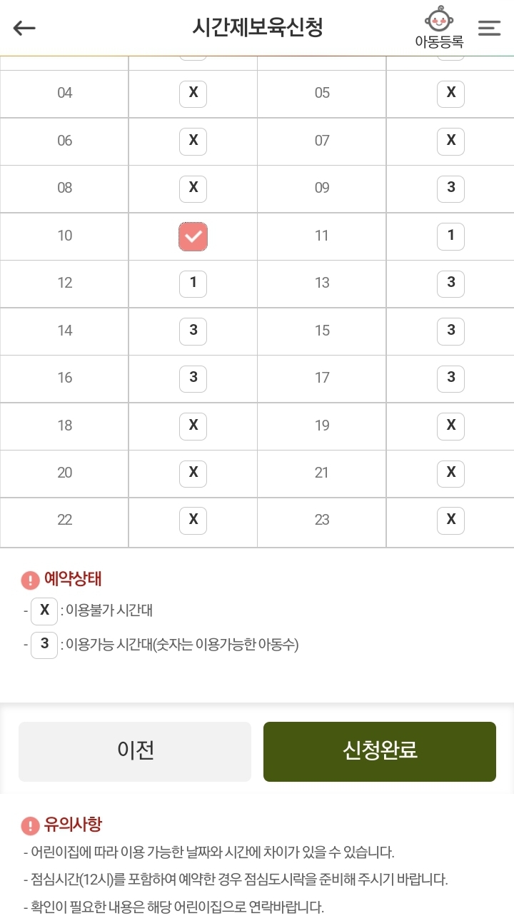 소망어린이집 이미지