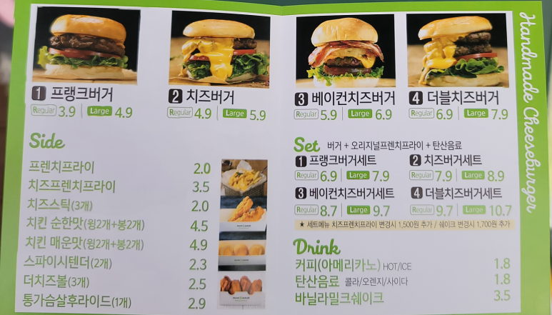 프랭크버거배방 이미지