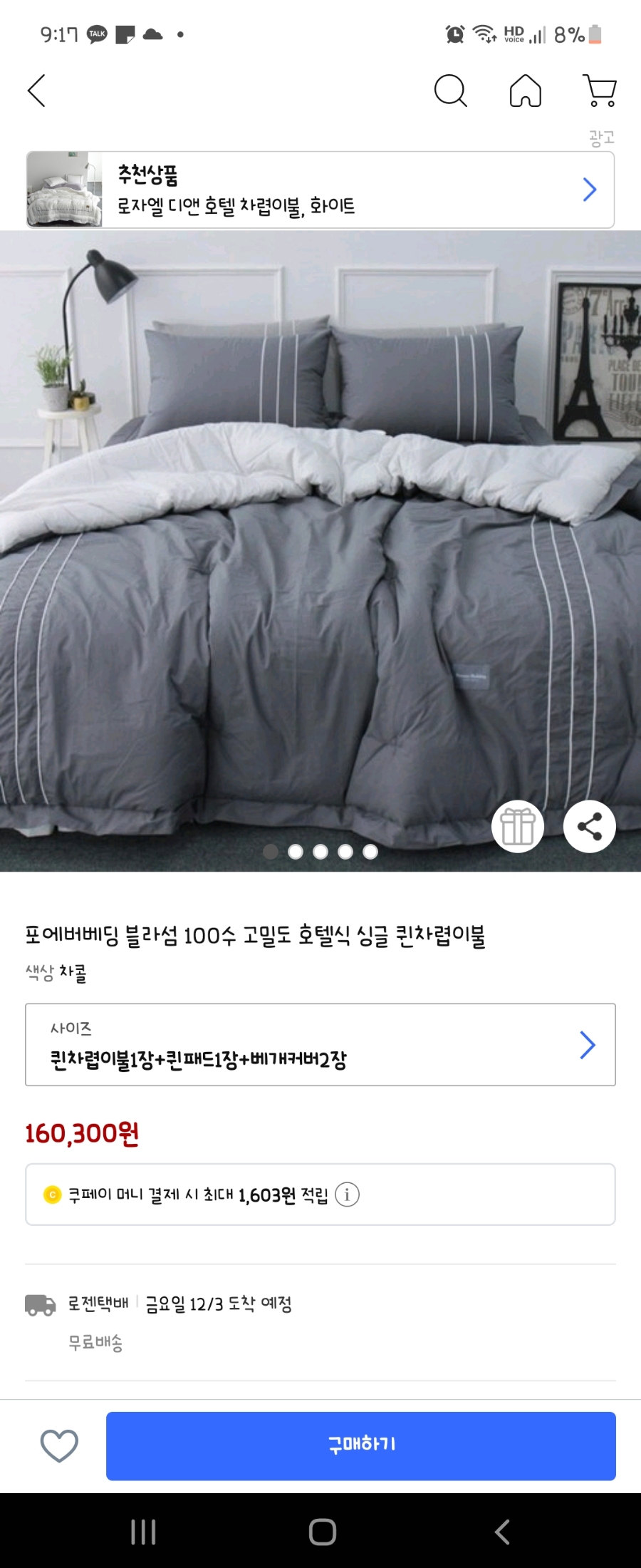 예담이불 이미지