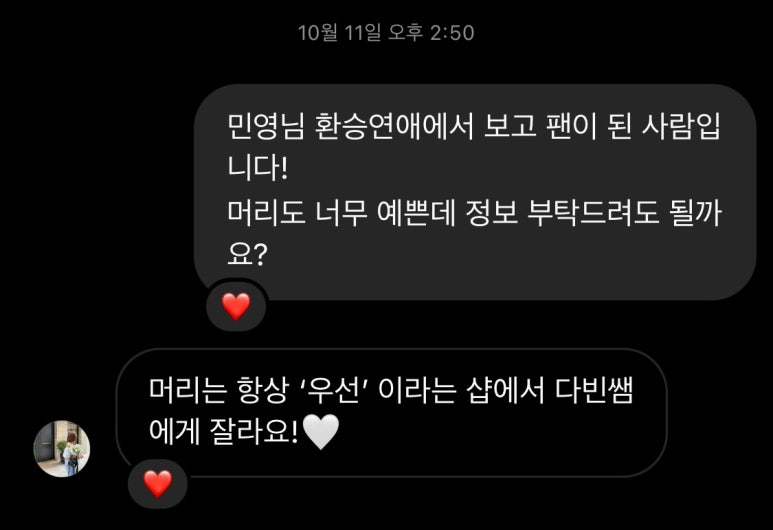 선미헤어샵 이미지