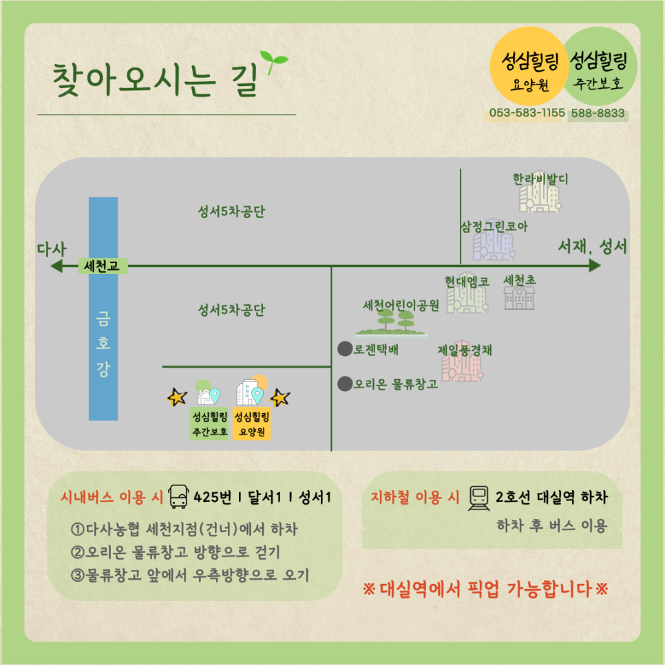 성심힐링노인요양원 이미지