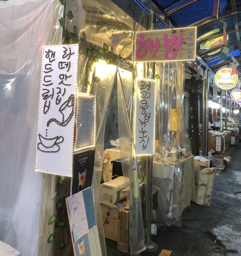 해빙커피 이미지