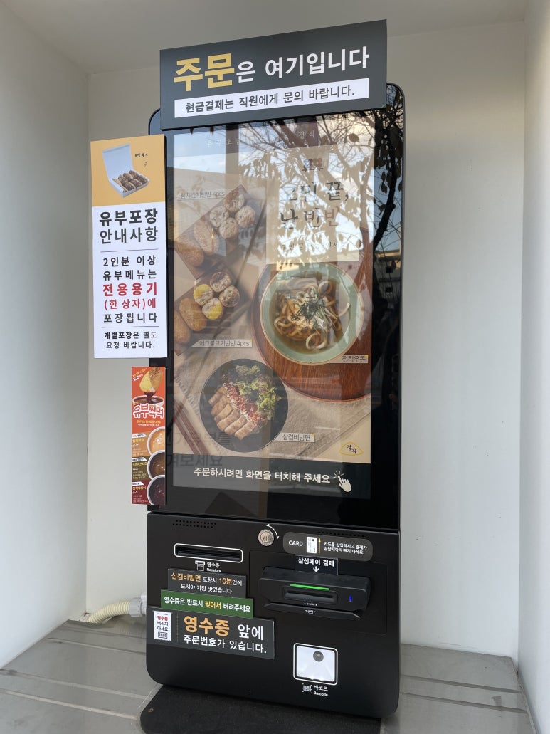 정직유부포항 이미지