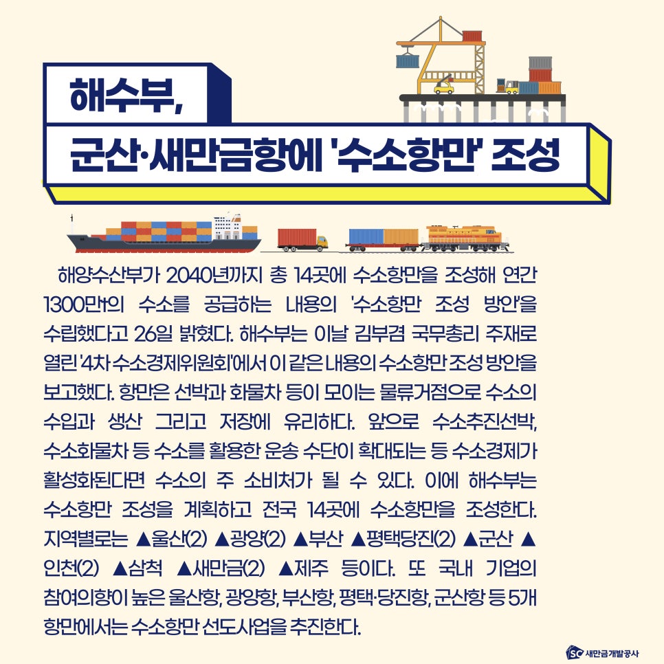 (주)평택당진항만 이미지