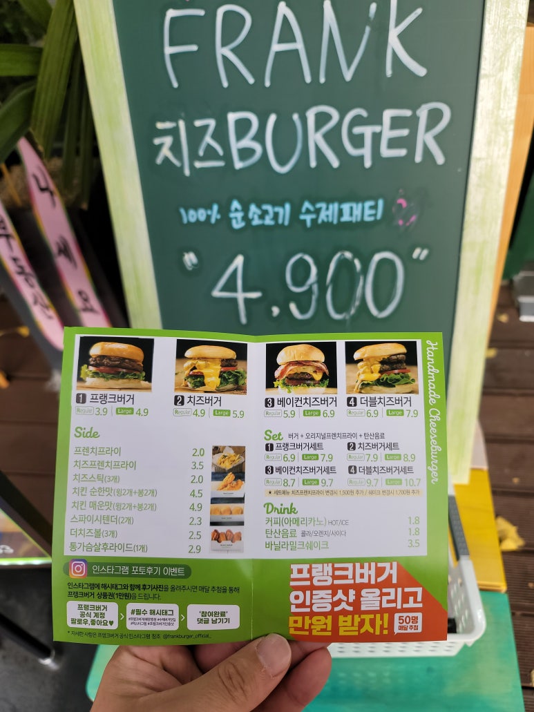프랭크버거배방 이미지
