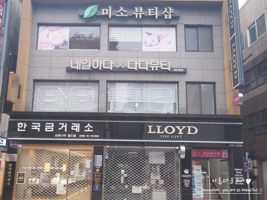 다다뷰티순천 이미지