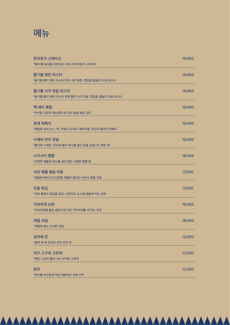 마실(Masill) 이미지