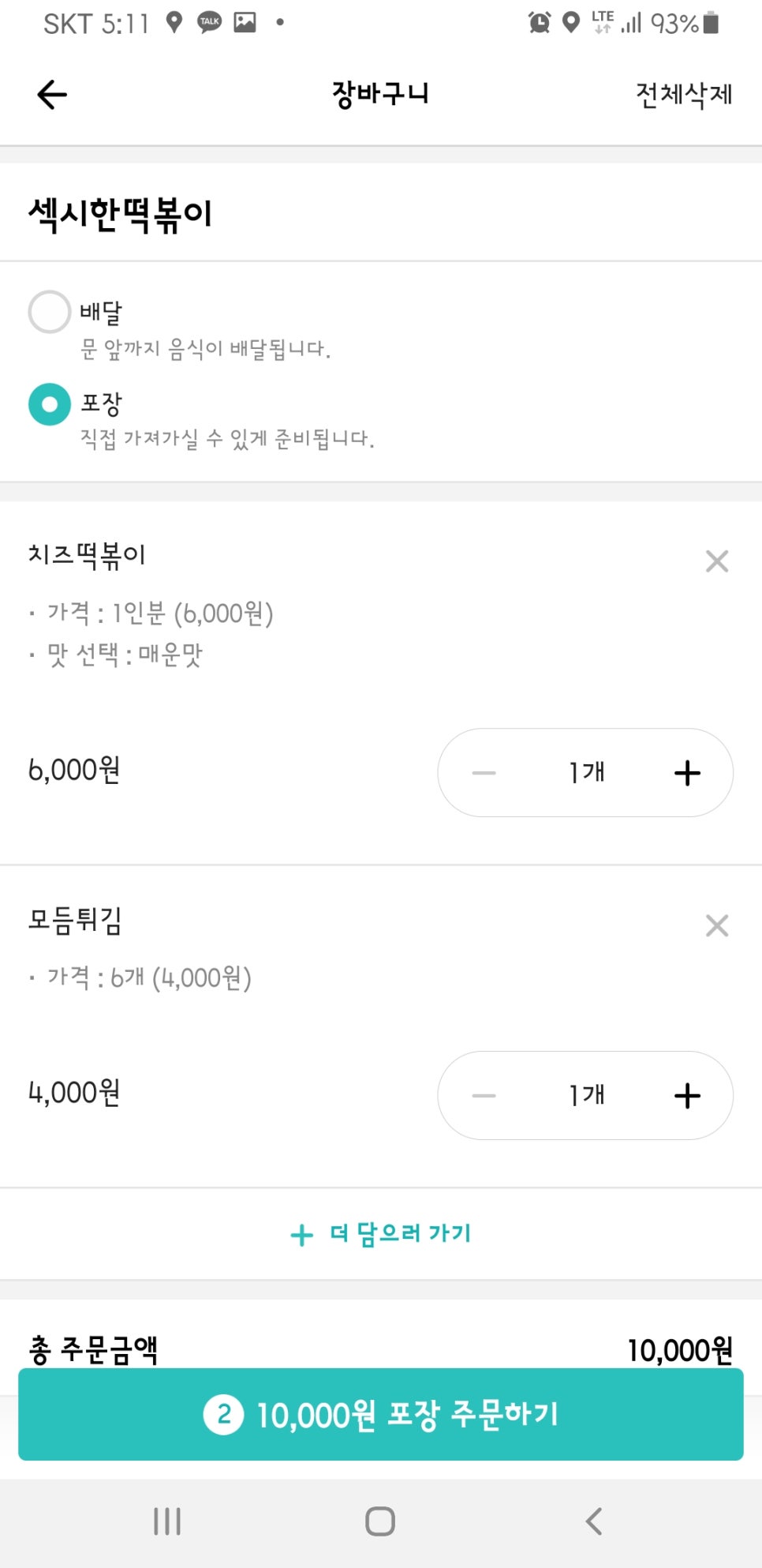 섹시한떡볶이 이미지