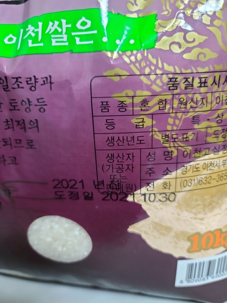 이천나염 이미지