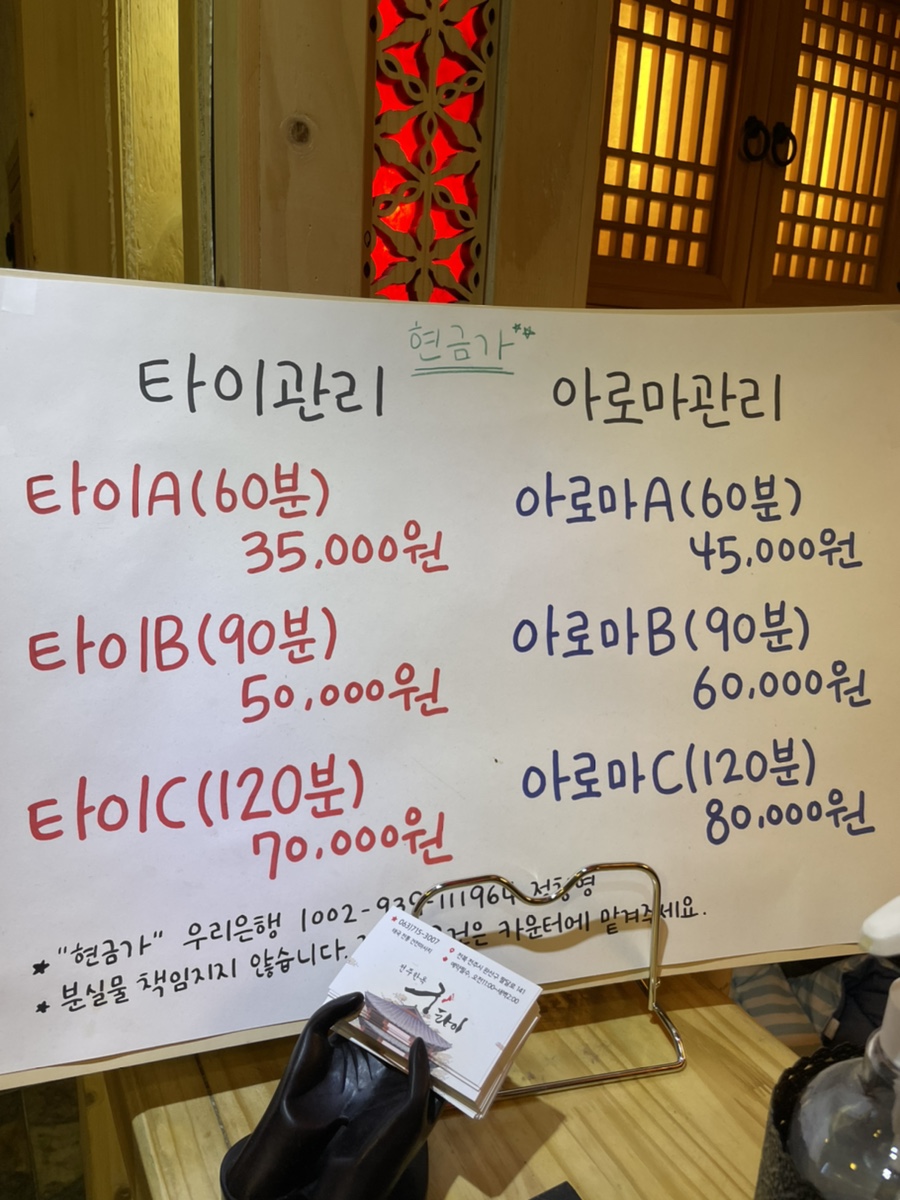 한옥궁타이 이미지