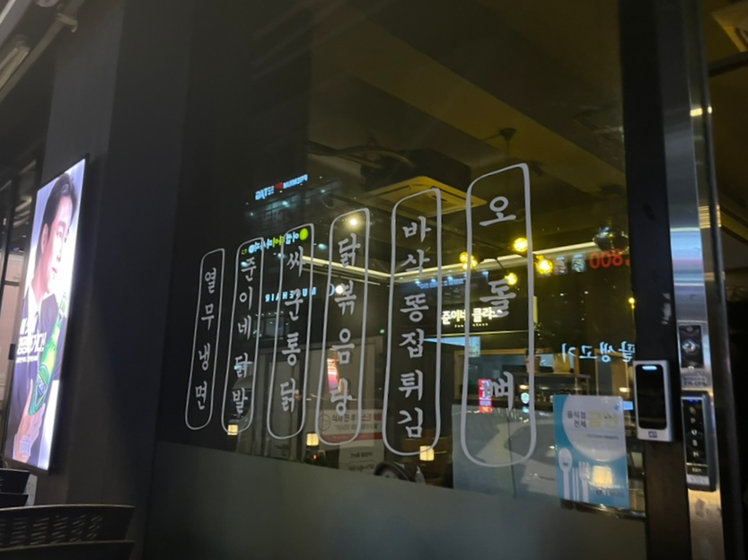 준이네클라쓰 이미지