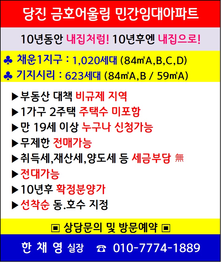 당진축협 하나로마트 이미지