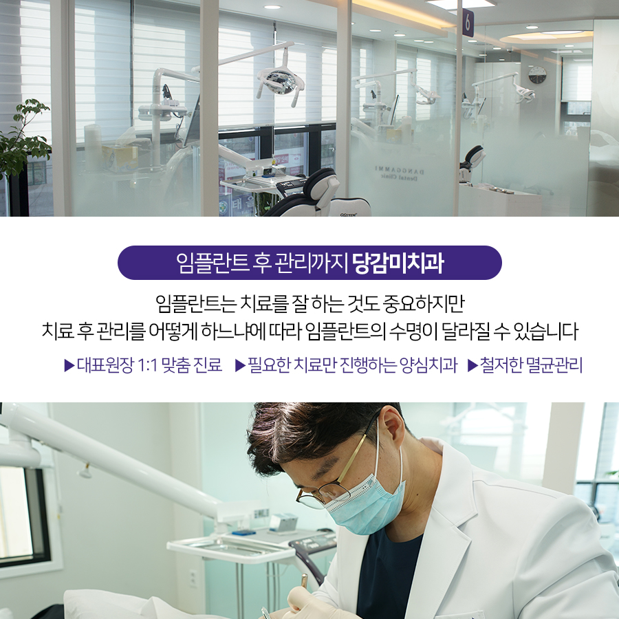 당감미치과 이미지