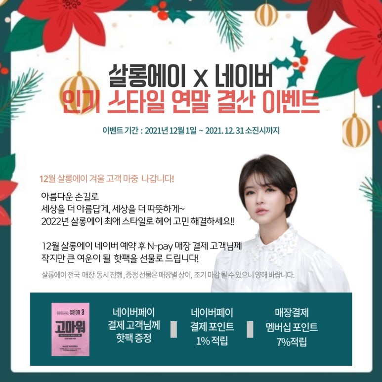 살롱에이 이미지