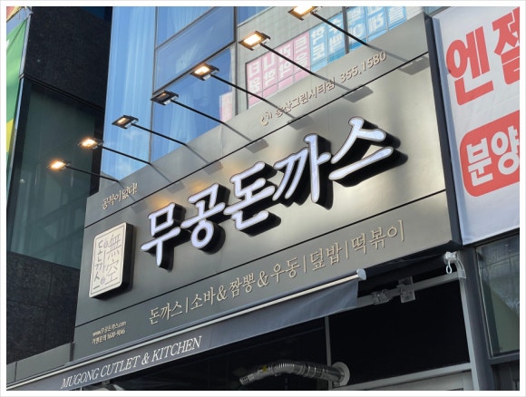 그린돈까스 이미지