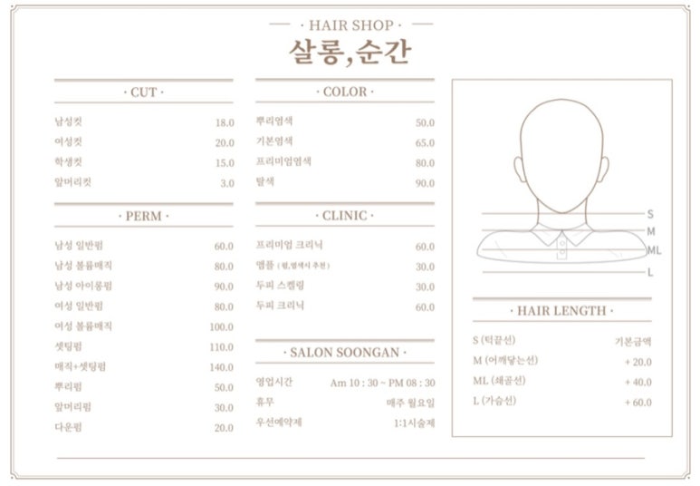 살롱,순간 이미지
