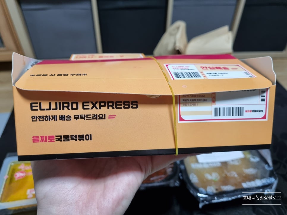 을찌로국물떡볶이행신점 이미지